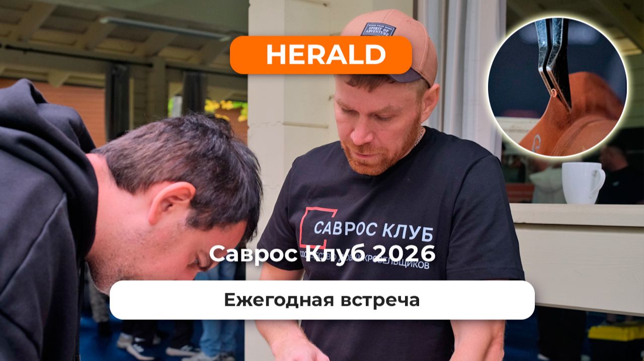 Как проводят время кровельщики? Саврос 2026