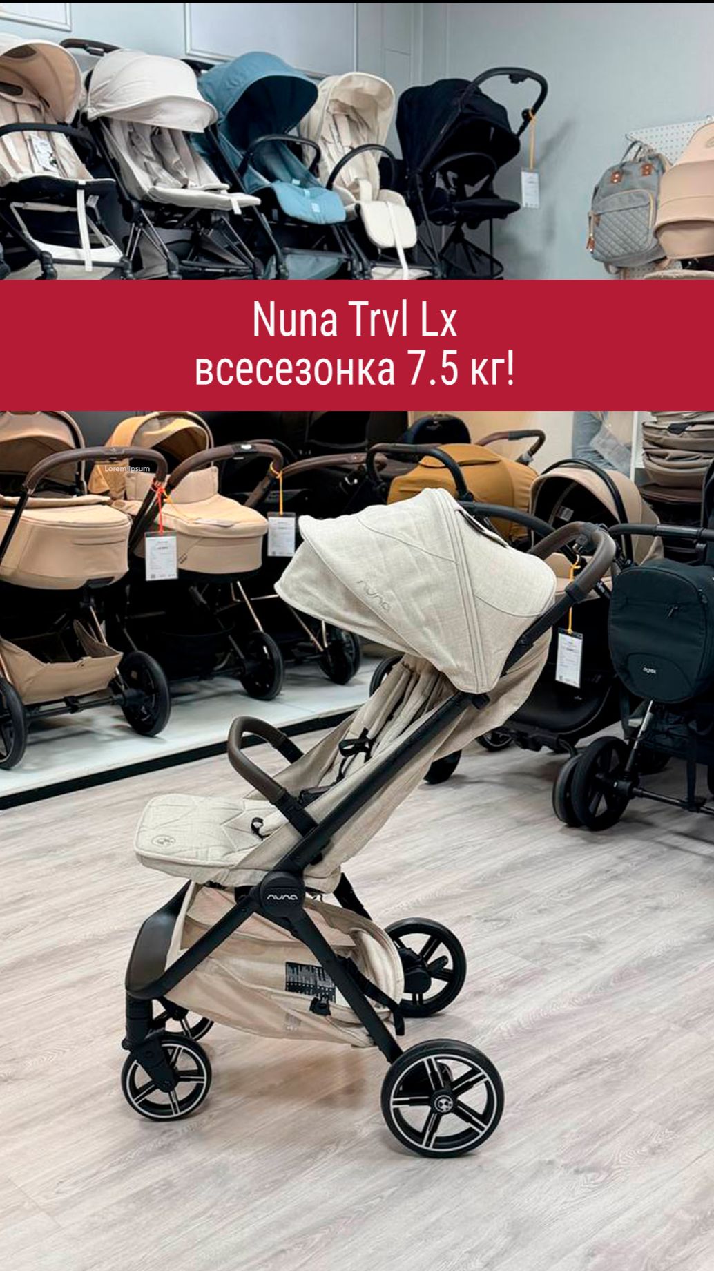 Nuna Trvl Lx! Всесезонная коляска с автоскладыванием и весом всего 7,5 кг ! ⚡️