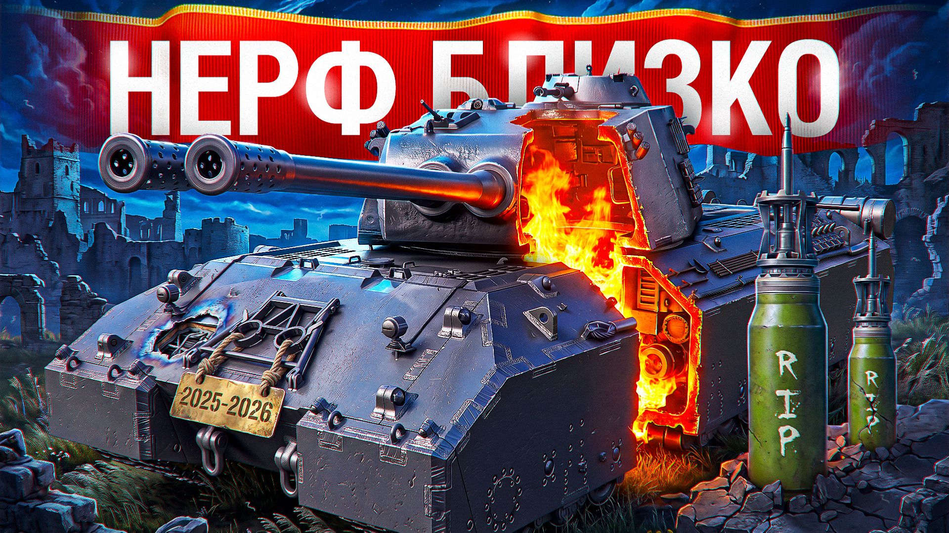 Шотник  Имбую Пока НЕ Понерфили!