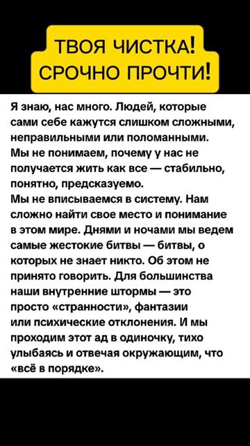 ОЧИЩЕНИЕ ЧЕРЕЗ ПОСЛАНИЕ   ТЕБЕ-ЧЕЛОВЕКУ СИЛЫ