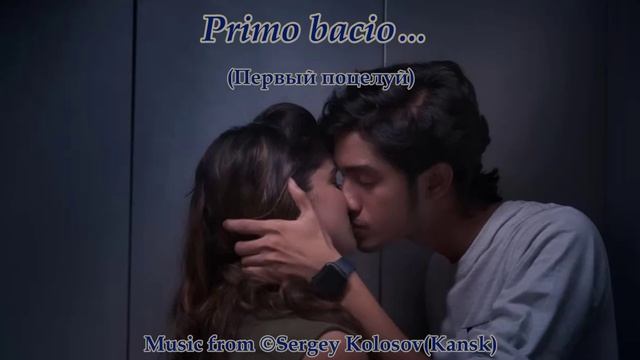 Primo Bacio… 2(Music From Sergey Kolosov)