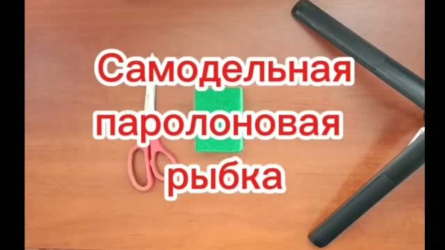 САМОДЕЛЬНАЯ ПРИМАНКА НА СУДАКА