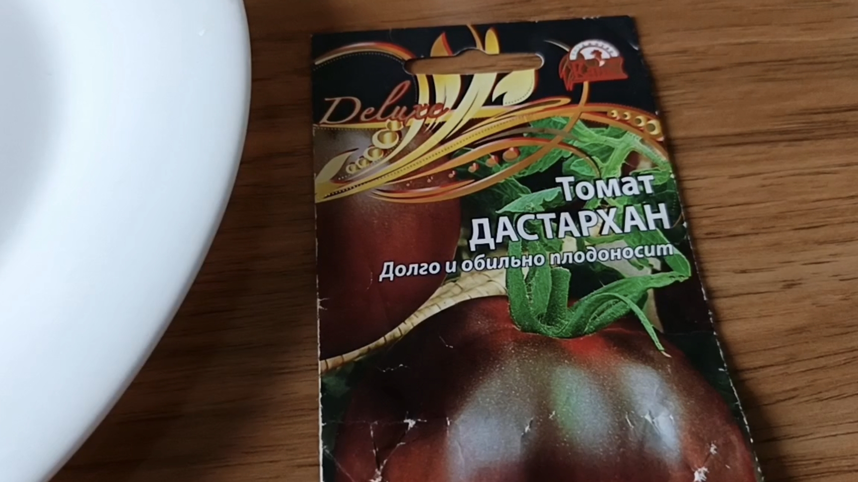 Томат 🍅 Дастархан!💥❤️