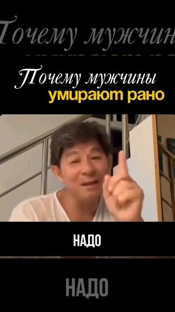 Мужчины