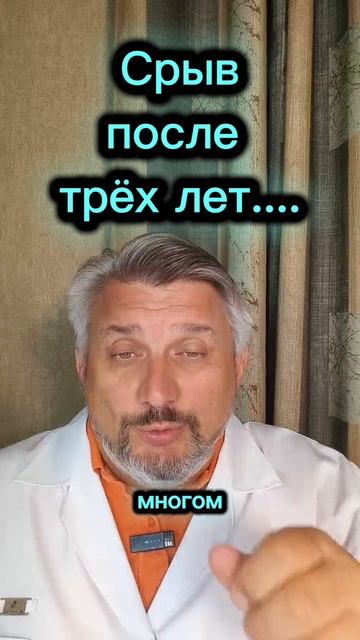 Бывает и срываются...