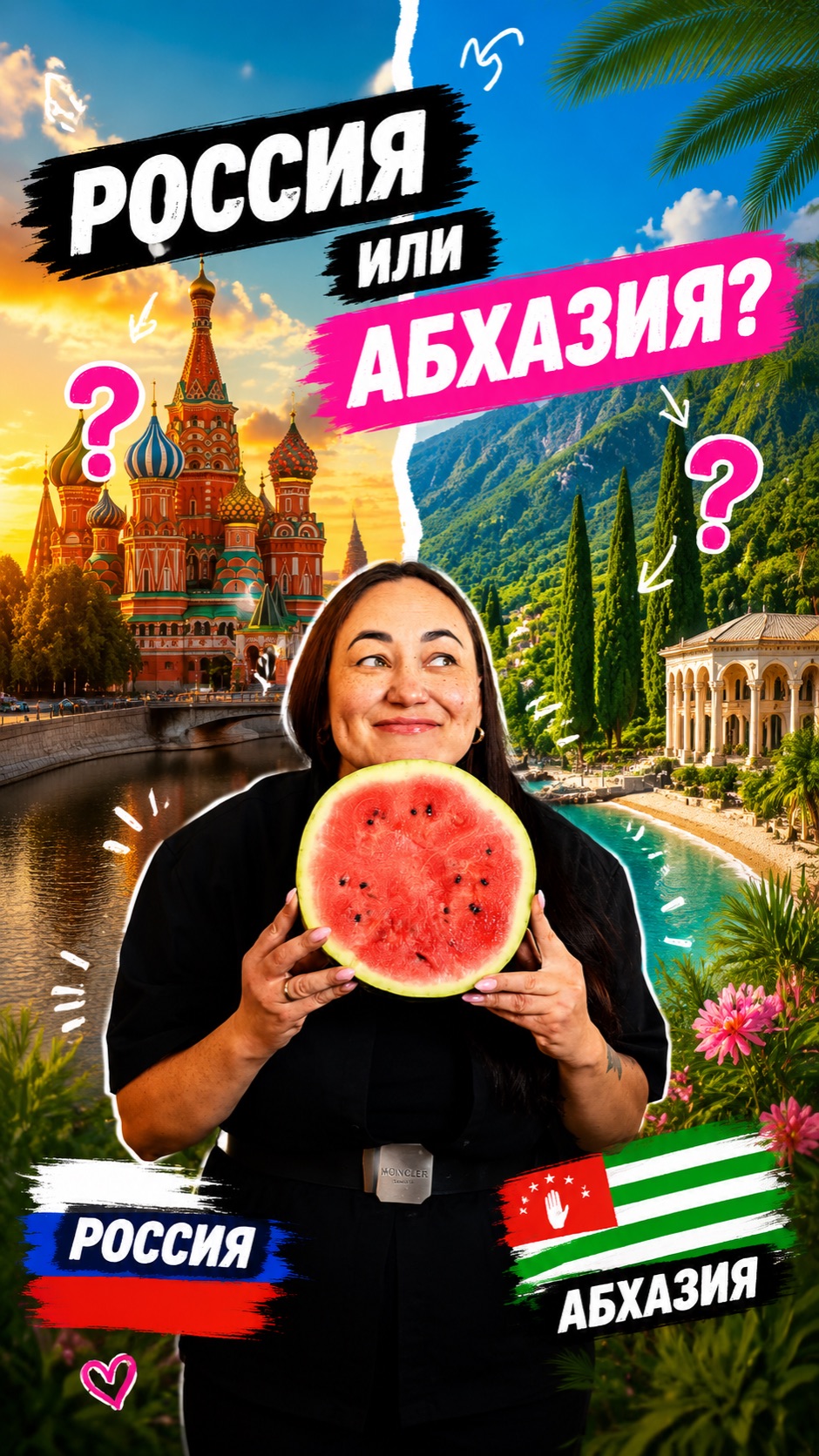 Россия или Абхазия?