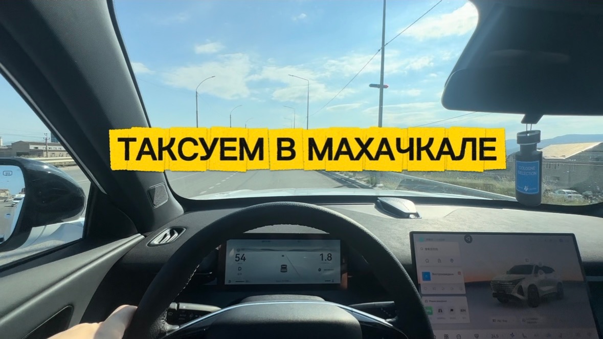 ТАКСУЮ В МАХАЧКАЛЕ  VLOG СМЕНА