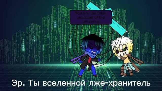 мультики Андертейл 2 часть гача клуб онлайн