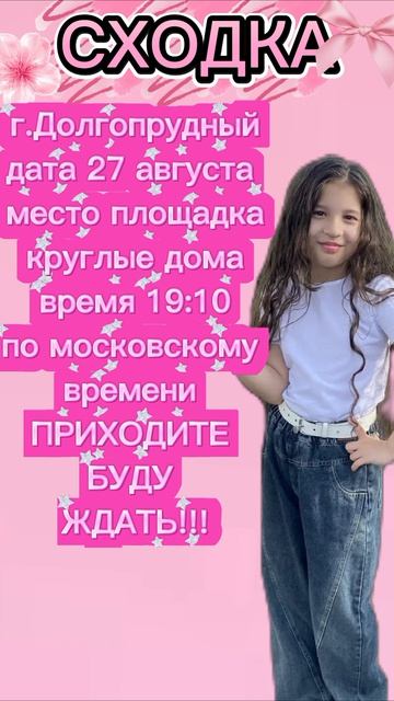 ПРИХОДИТЕ!!