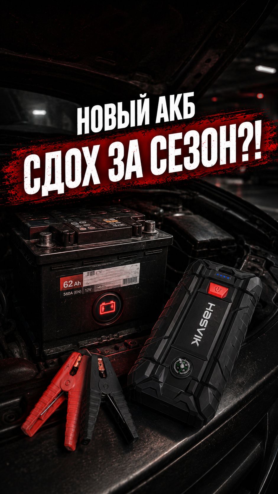 НОВЫЙ АККУМ СНОВА СЕЛ?! 🔋