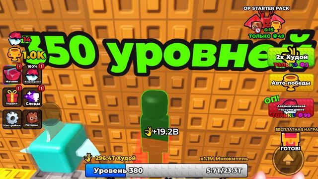 Как быстро сбросить вес? Играю в Roblox [💰]. Часть I