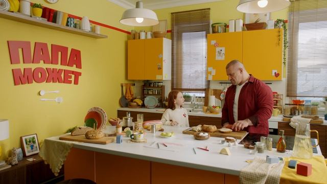 Кейс «Папа Может», ГПМ Реклама и ТНТ: как превратить межпрограммный эфир в семейное шоу