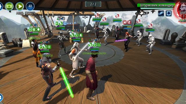 SWGOH. Восход империи. 3 этап. Светлая планета Кашиик. Верхнее БЗ. Асока автобой.mp4