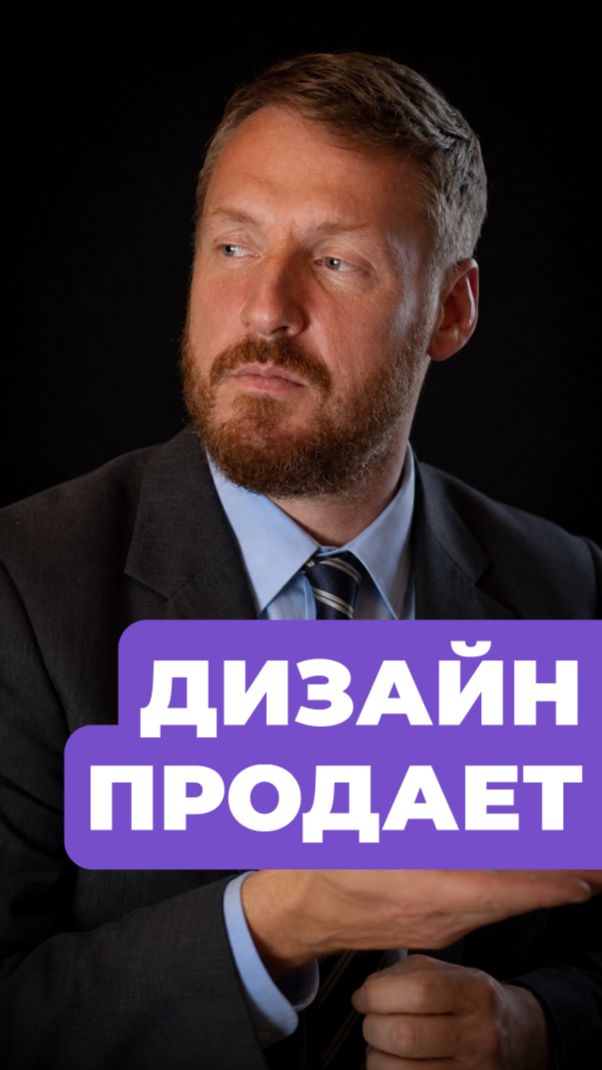 Дизайн продает #shorts #it2026 #валберис #озон #дизайн #маркетплейс