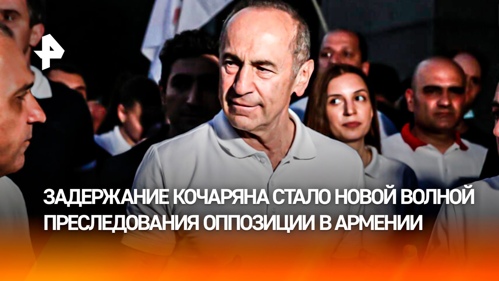 Новая волна преследований в Армении: детали задержания экс-президента Кочаряна