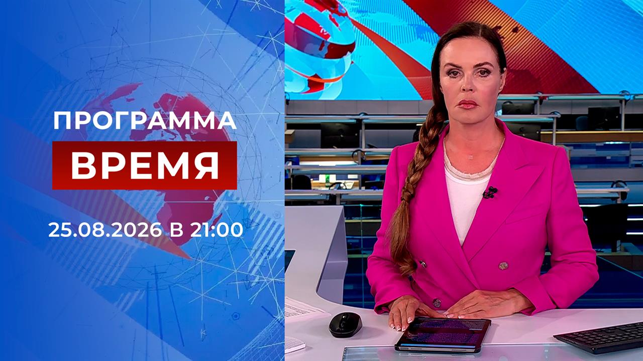Выпуск программы 