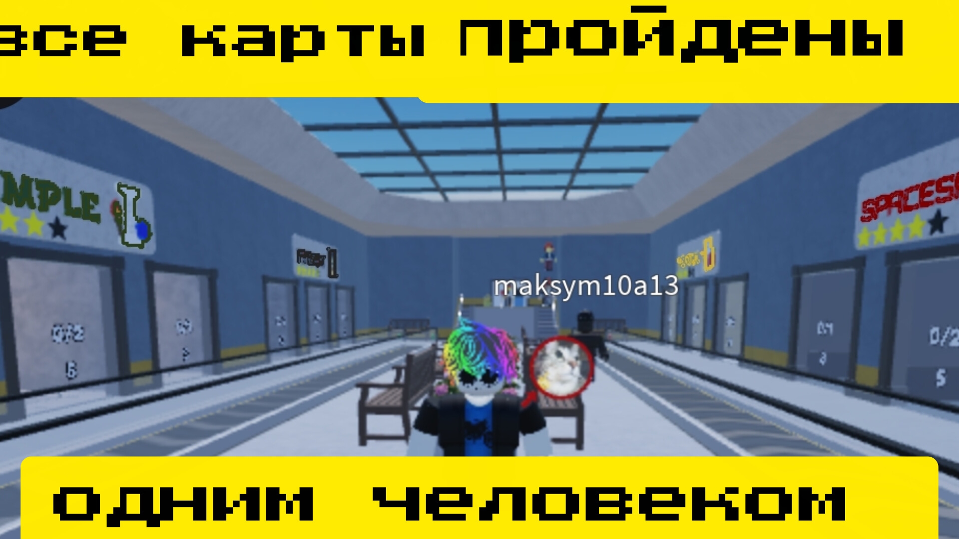 Все карты в Project - Escape Room