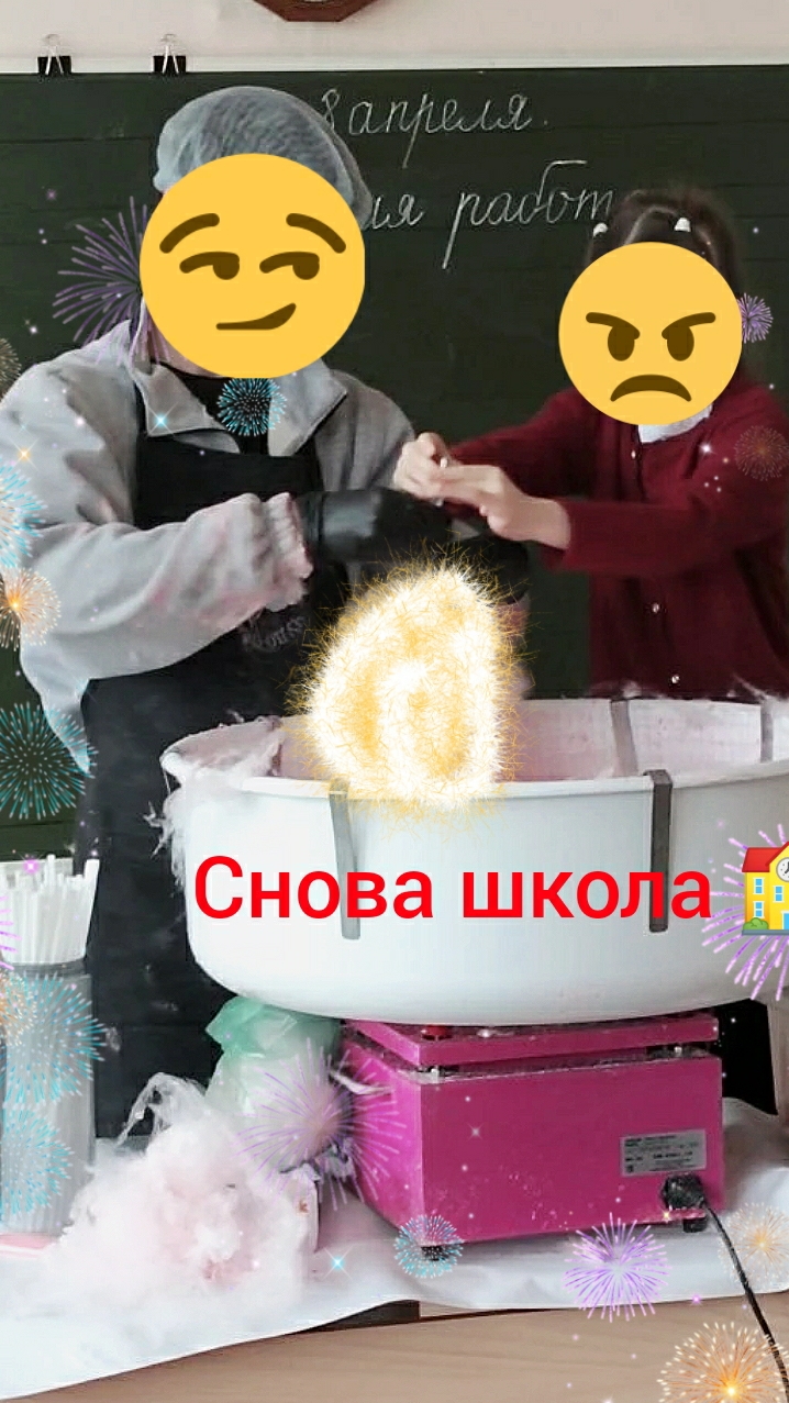 блин снова школа 