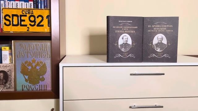 Игорь Панарин: О графе  Николае Игнатьеве