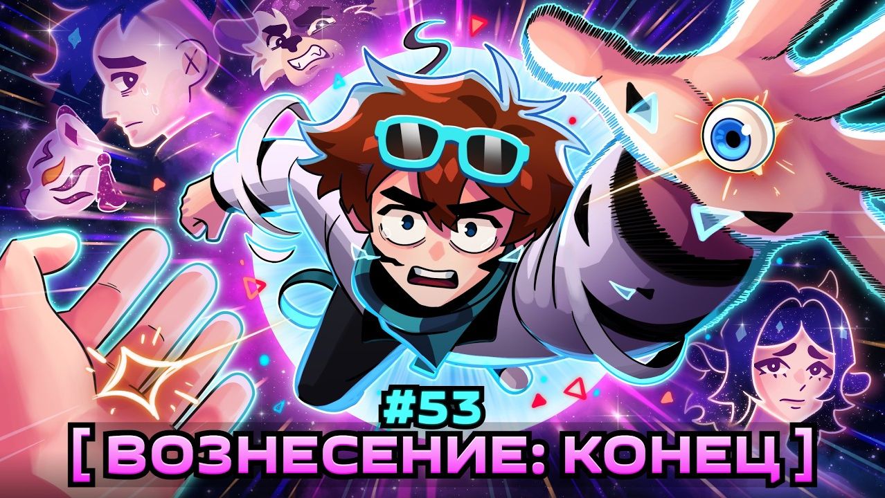 Lp. Мастерская [47] • #53 ПЯТИДЕСЯТЫЙ УРОВЕНЬ [Жизнь После] • Майнкрафт