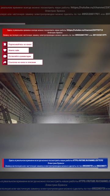 Электрик Брянск
наши работы сделанные для вас с душой.