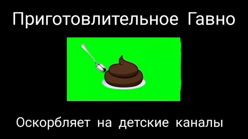 Жуют ккалы