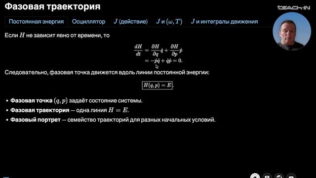 Наумов Д.В. - Введение в физику нейтрино - 5. Прямое измерение массы нейтрино