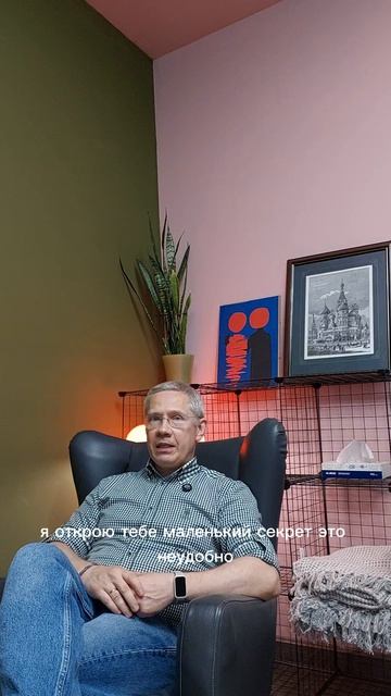 это не удобно