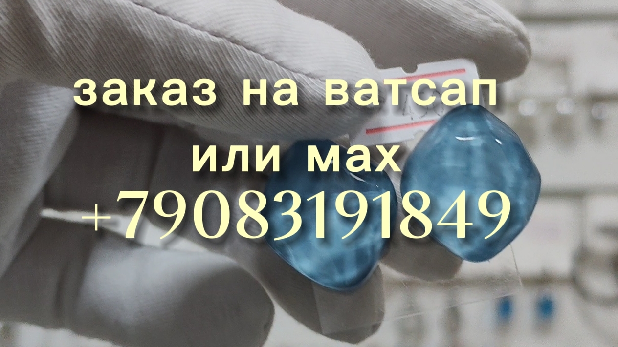 Бижутерия. Обзор новинок. Заказ на ватсап или мах +79083191849