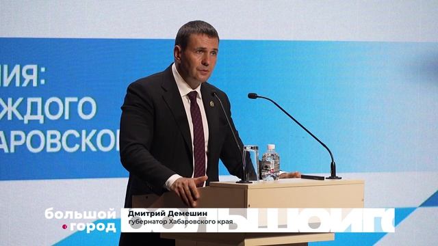 КОНФЕРЕНЦИЯ ПЕДАГОГОВ. Большой город 25/08/2026