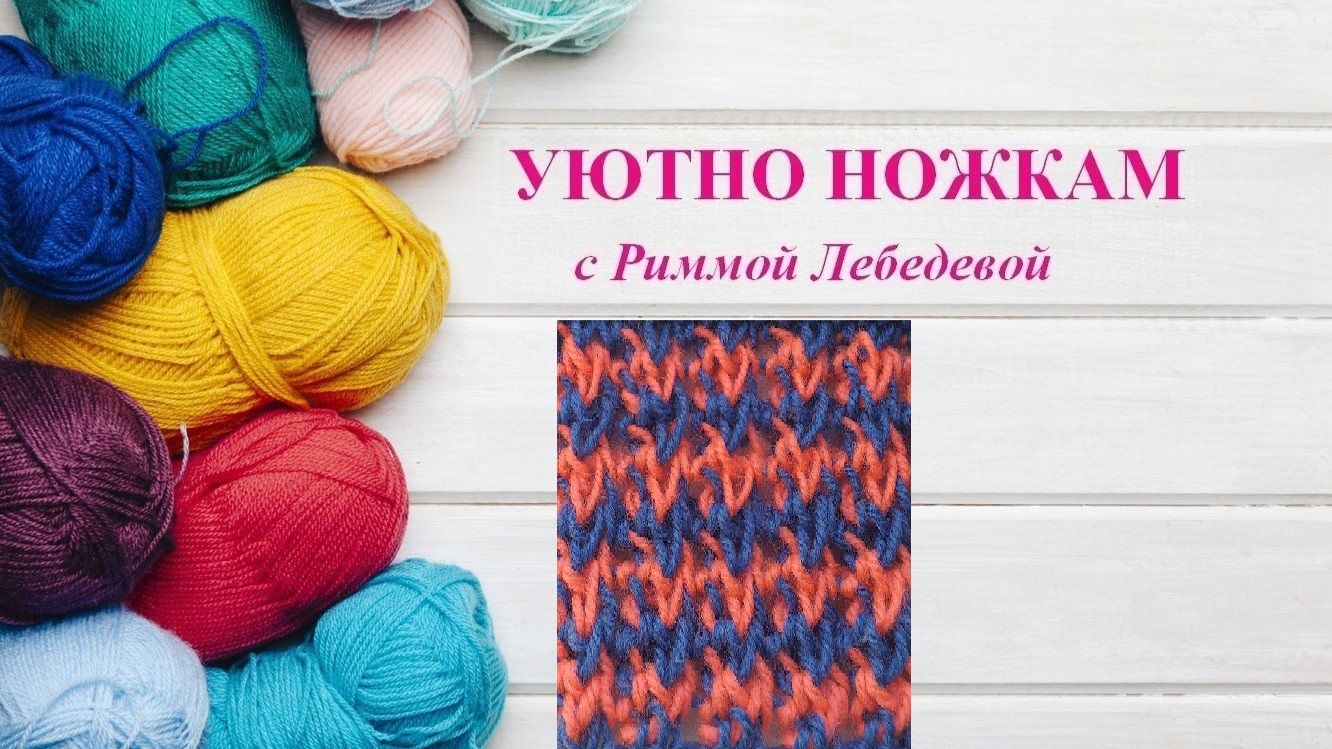 448# Двухцветный фактурный узор спицами. Всего 2 ряда!