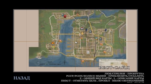ПУТЬ К МАФИОЗИ, ПРОДОЛЖАЕМ РАЗВИТИЕ НА EMPIRE BAY ONLINE #2