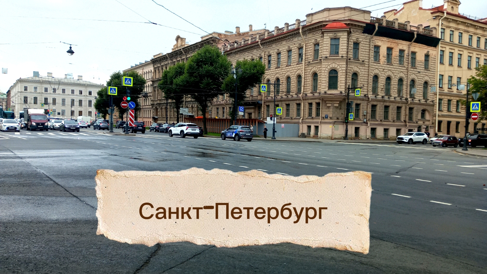 ГОРОД СКАЗКА, ГОРОД МЕЧТА❤
