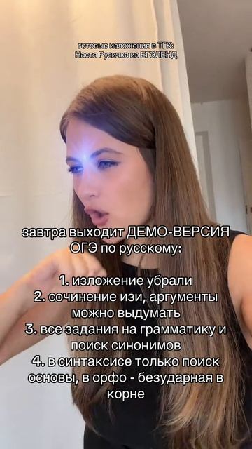 Надеемся 🙏 Забирай ПОЛЕЗНЫЕ ФАЙЛЫ в моем тгк в шапке канала #огэрусский