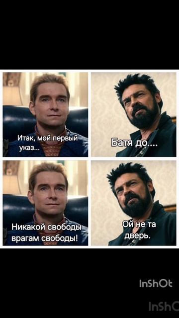 Альтернативный финал 