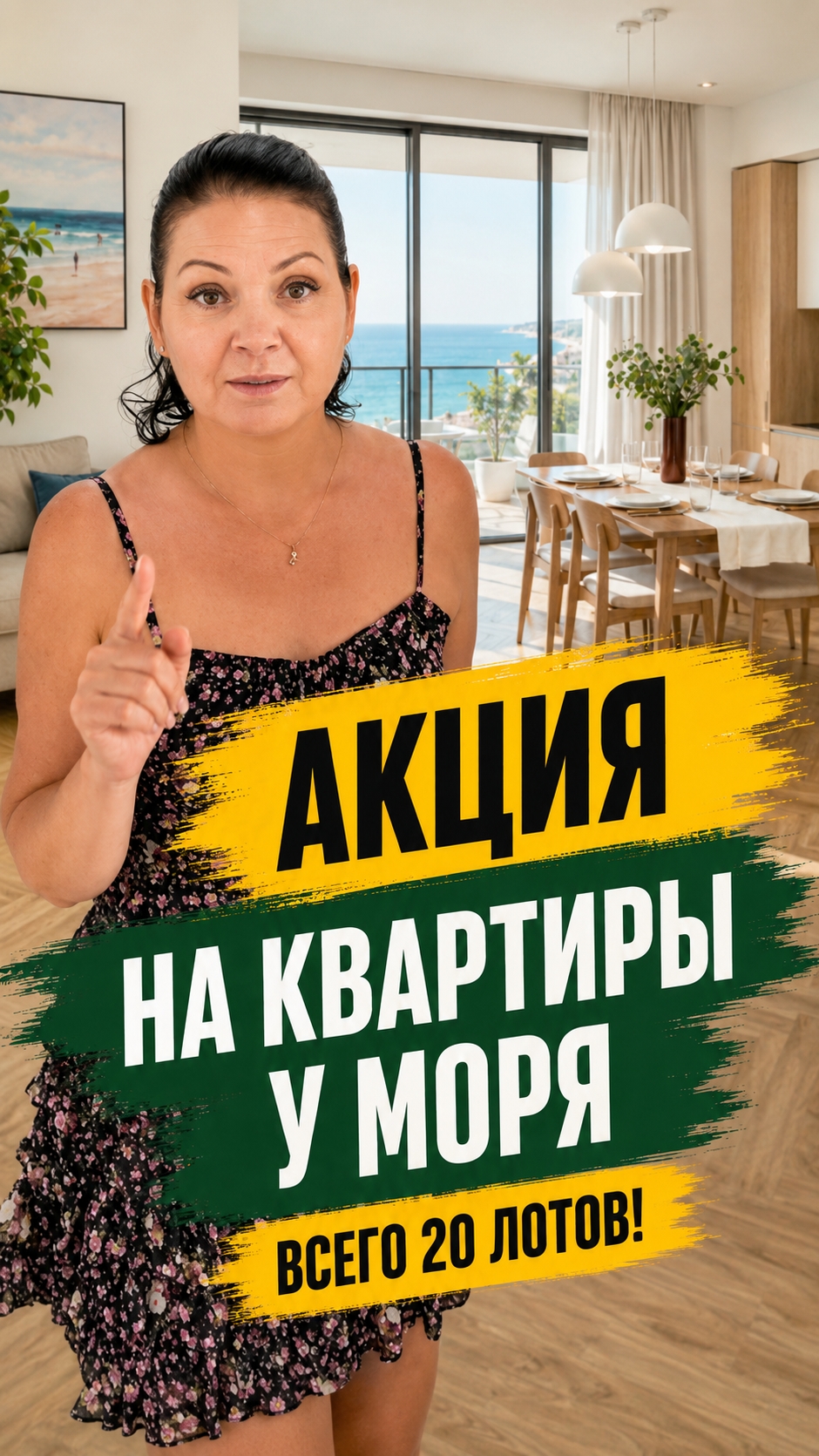 Таких акций в Анапе ещё не было! Всего 20 квартир в новом жилом комплексе бизнес-класса у моря.