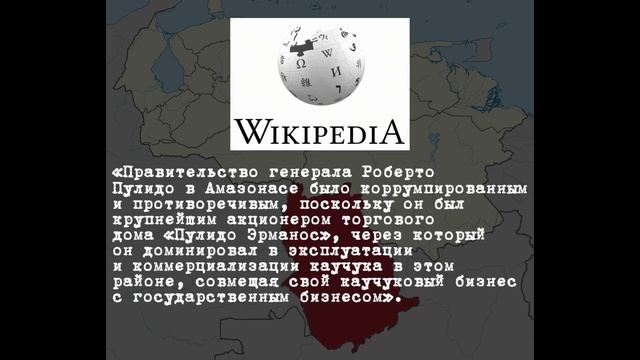 Венесуэла при Гомесе: волчьи законы для волчьей стаи | ч. 30