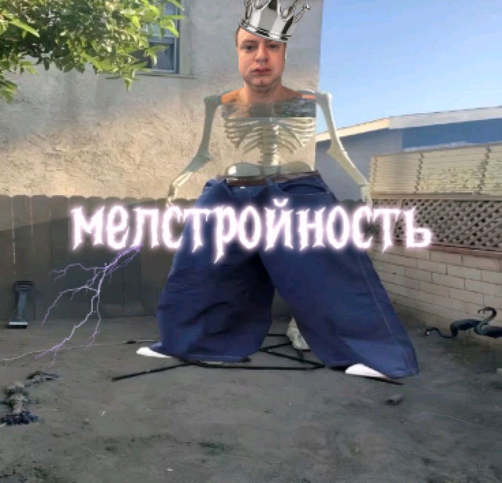 пр