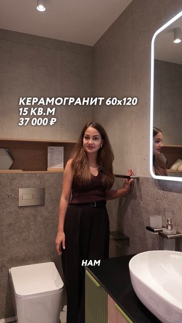 😍 Ванная за 180 000 ₽ — и это не «эконом», а целый бокс «Авокадо».