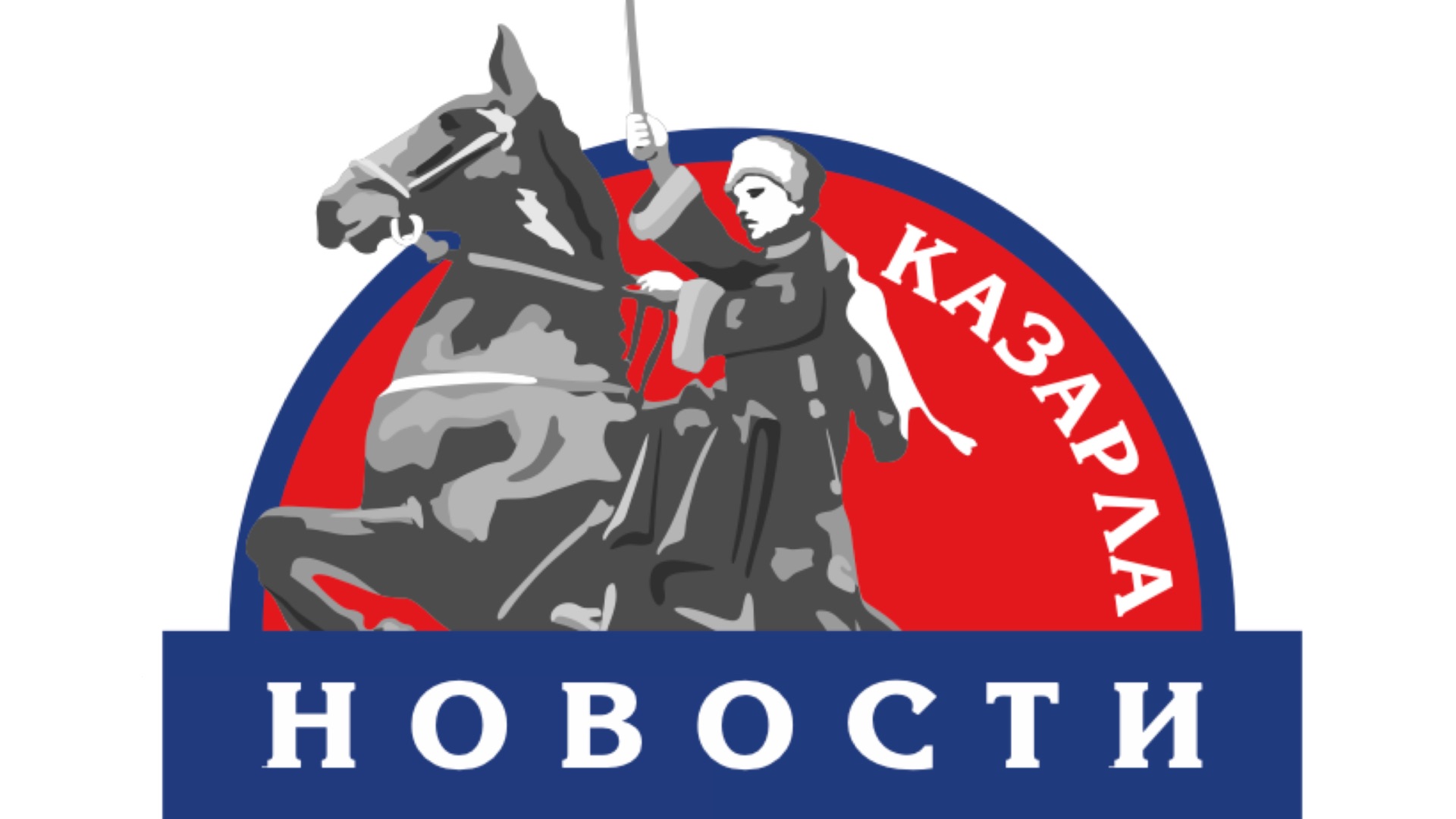 Новости ФРШ Казарла 24 - 4 (26)