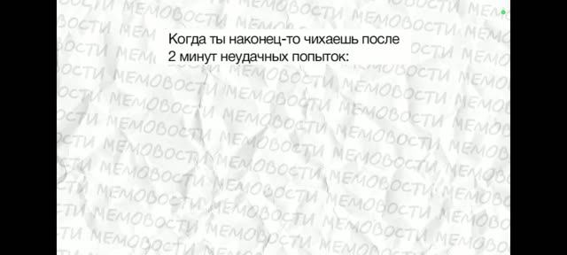 Ааааапчхиииит!