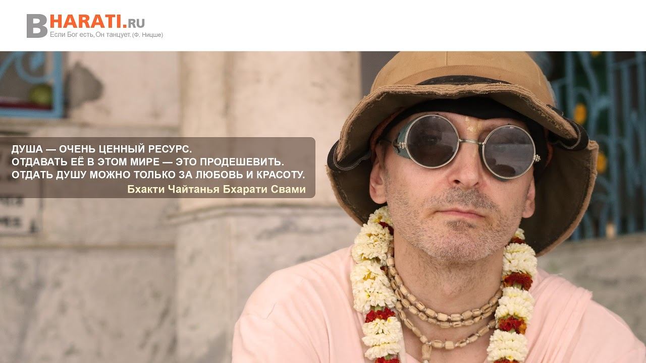 Бхарати Махарадж  Шримад Бхагаватам 10.16