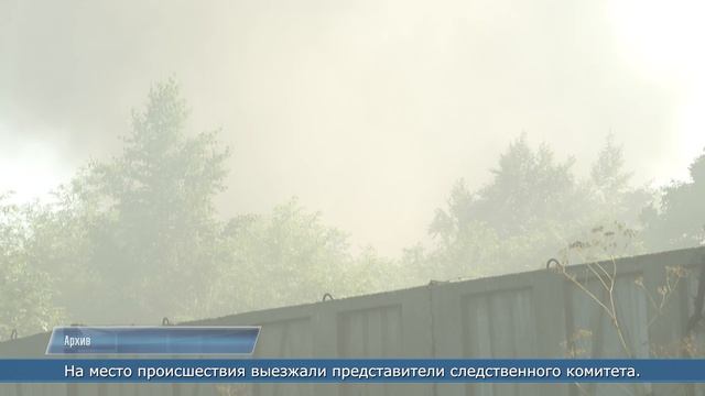 24.08.2026 Тело мужчины нашли, когда тушили частный дом в городе Александровск-Сахалинский