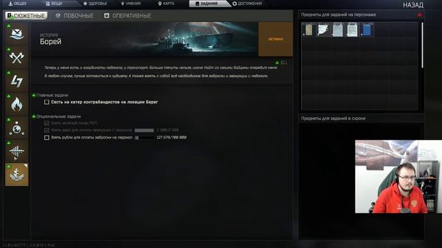 Escape from Tarkov! Season 1! Часть 63 PvE Делаю квесты с нуля