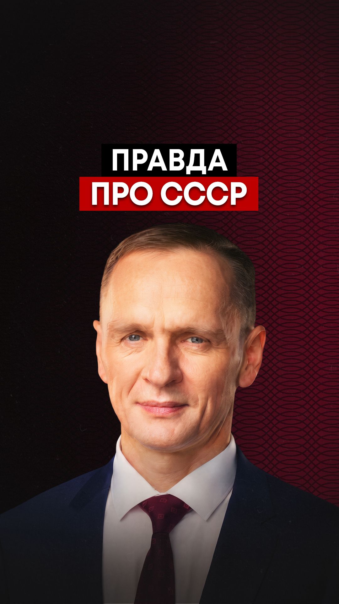 Как СССР стал идеалом для тех, кто его не видел?