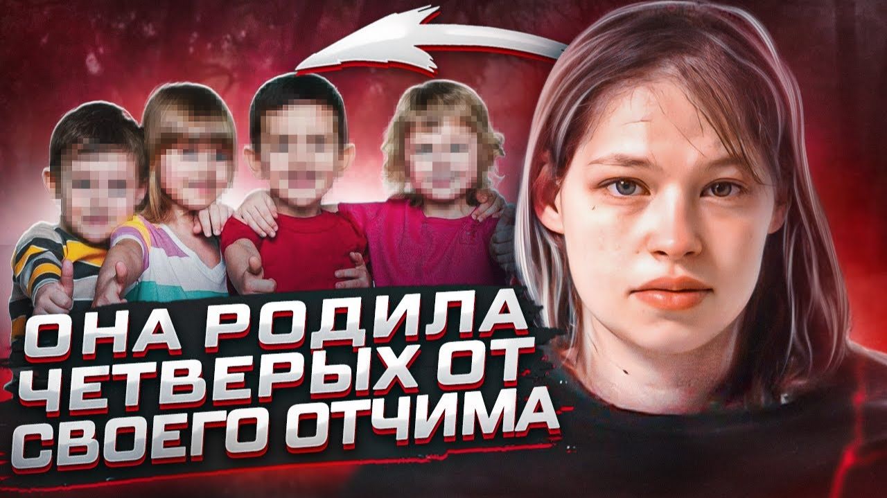 История безумия семьи Пилкингтон. Роковая связь# дело Бриттани Пилкингтон