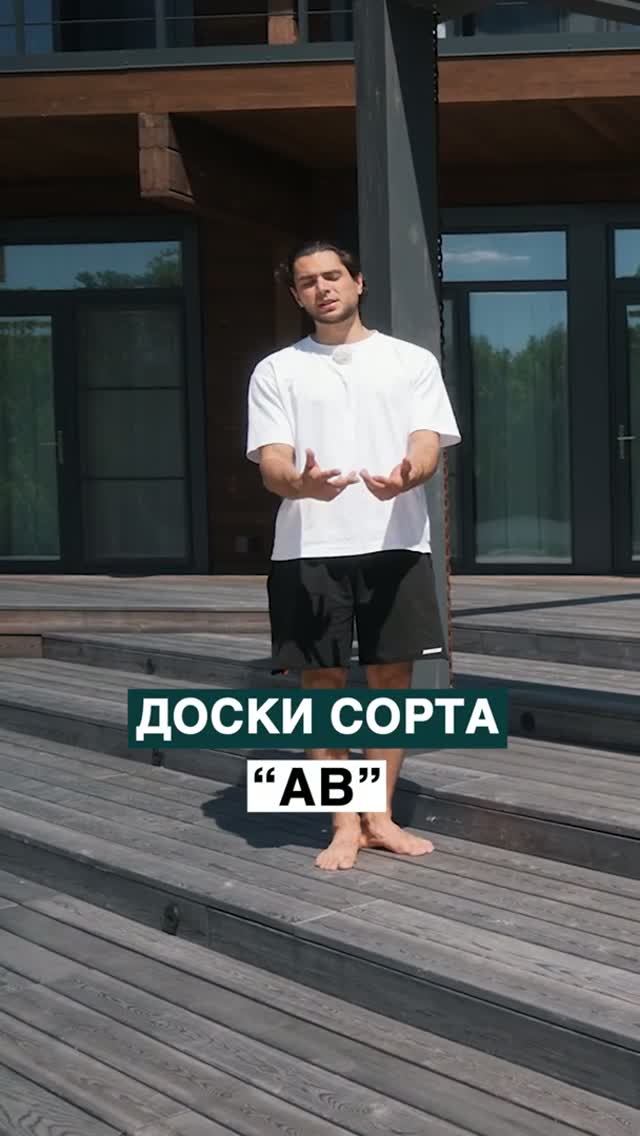 Доска сорта 