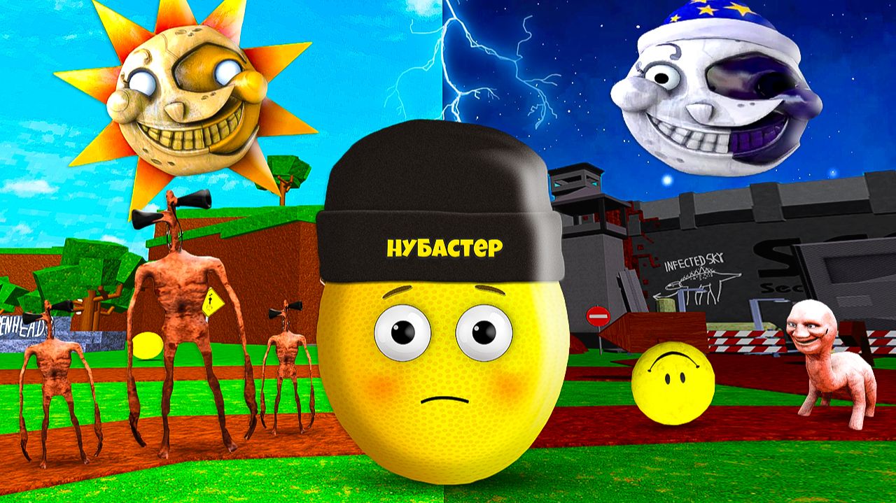 ЛУНА ПРОТИВ СОЛНЦА В МИРЕ МОНСТРОВ в ROBLOX!