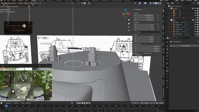 Создание танка БТ-7 в Blender 3D