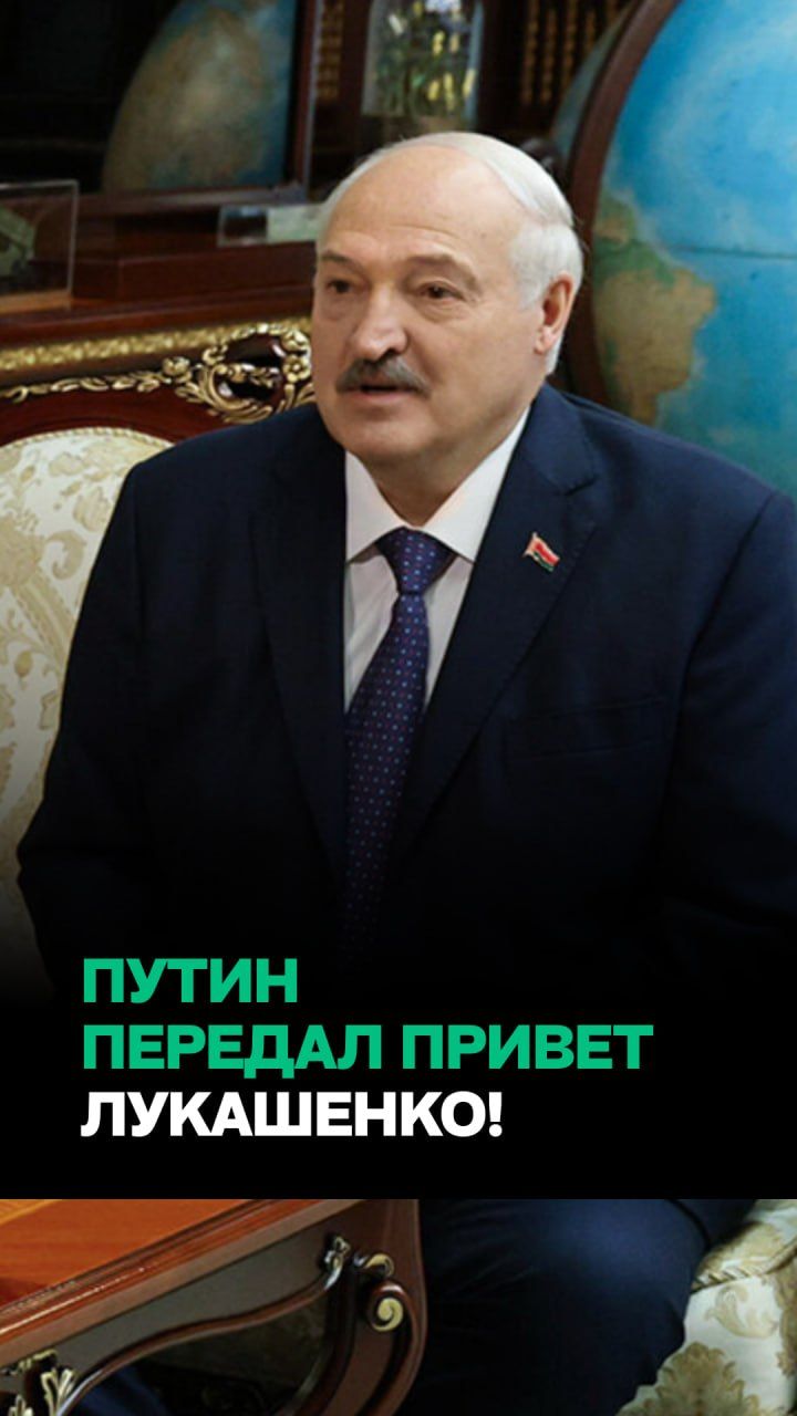 Путин передал Лукашенко ОСОБЫЕ ПОЖЕЛАНИЯ! // Мантуров раскрыл детали!